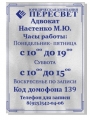 Юридическая Компания "ПЕРЕСВЕТ"