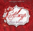 Салон красоты "Ажур"