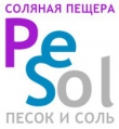 Соляная пещера "Песок и соль"