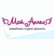 Семейная студия красоты "Мой Ангел"