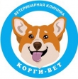 Ветеринарная клиника "Корги-Вет"