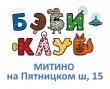 Бэби-клуб Митино на Пятницком шоссе, 15